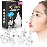 鼻クリップ 鼻筋美容師 ノーズクリップ 鼻栓 シンクロ美鼻クリップ 透明で柔らかいシリカゲル チタンアーム使用 美鼻セレブ 鼻 矯正 グッズ