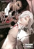 化物語(11) (KCデラックス)