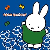 �~�b�t�B�[�̃t���b�V��!���ǂ����񂪂����[���h �E�L�E�L �������\���O