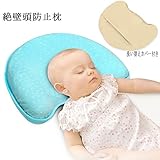 ベビー 枕 赤ちゃん 枕 新生児 通気性良好 汗取り 絶壁頭矯正 頭の形を守る 0～12ヶ月のベビーにおすすめ ベビーの肌に優しい 枕カバー2枚付き 洗える 男女兼用(ブルー+イエロー）