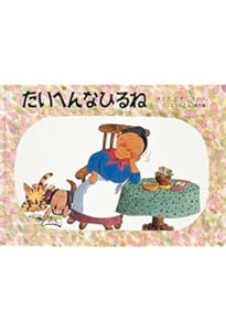 Amazon.co.jp: あめふり―ばばばあちゃんのおはなし (こどものとも傑作