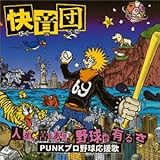 �l���A��������싅���L�邳�`PUNK�v���싅�����́`