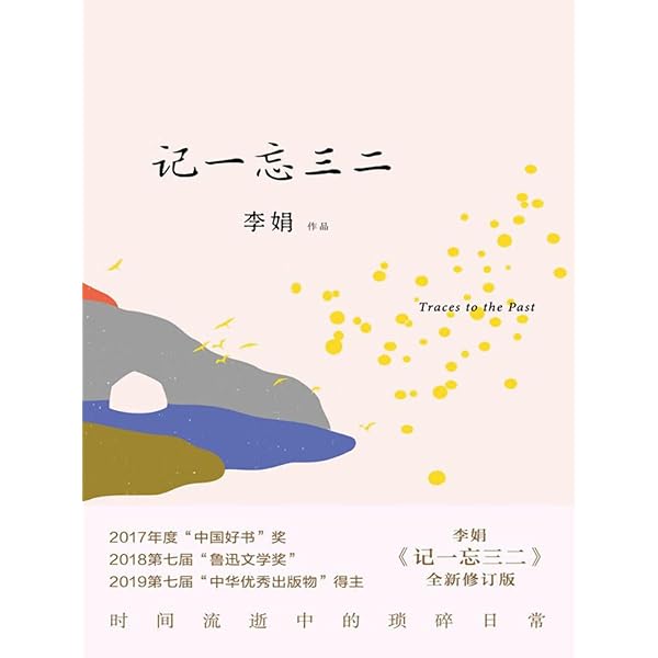 Amazon.co.jp: 我的阿勒泰 李娟 著 : 本