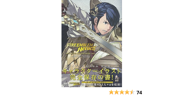 ファイアーエムブレム ヒーローズ キャラクターイラストレーションズ 2冊まとめ売 Thegroves Sa Com ファイアーエムブレム ヒーローズ キャラクターイラストレーションズ 2冊まとめ売 Thegroves Sa Com