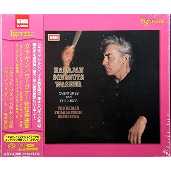 Amazon.co.jp: エソテリック SACD ブラームス 「交響曲第4番