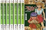 フォーチュン・クエスト 文庫 1-8巻セット (電撃文庫)