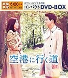 ��`�ɍs���� �X�y�V�����v���C�X�ŃR���p�N�gDVD-BOX2�����Ԍ��聄