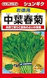 タキイ種苗 お徳用 中葉春菊