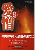 ライバル日本史 3 (角川文庫 ん 3-20)