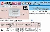 オール電化対応エコキュート・IH対応住宅分電盤（ドア付）（露出・半埋込両用）（エコキュート容量：20A）（リミッタースペースなし）（分岐実装）（単3：主幹：ELB100A分岐30+2）