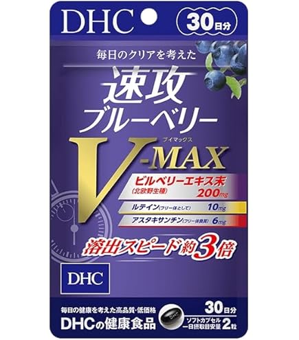 Amazon | DHC(ディー・エイチ・シー) DHC 速攻ブルーベリー 20日