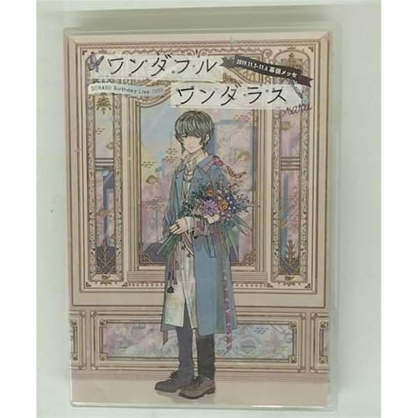 そらる ワンダフルワンダラス 等身 87個 そらる ワンダフルワンダラス 等身 87個 そらる ワンダフルワンダラス