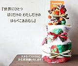 はらぺこあおむし 大きな バスタオル おむつケーキ (M)　名入れ　無料 みんな嬉しい 人気　No.1　ギフト　出産祝い　内祝い