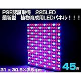 植物育成 45W 225LED 植物育成ライト 水耕栽培ランプ 室内 照明