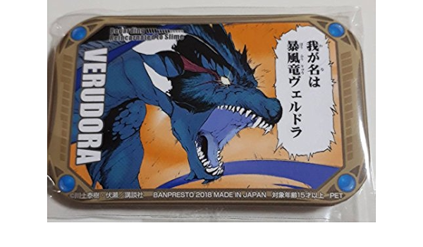 Amazon 転生したらスライムだった件 缶バッジ 暴風竜ヴェルドラ アニメ 萌えグッズ 通販