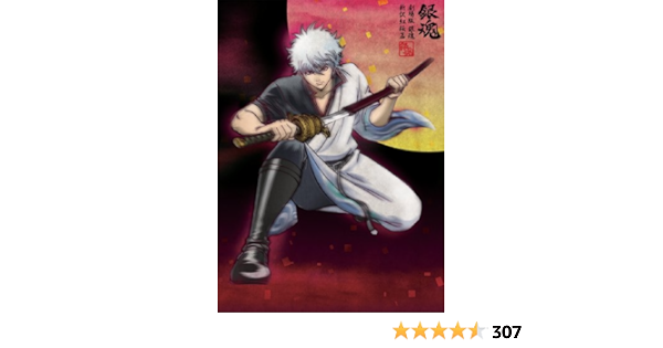 大人気商品 初回限定版 銀魂dvd シーズン其ノ四 全巻と劇場版紅桜編dvd Box Dvd ブルーレイ Fullcircleherb Com