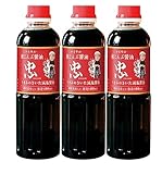 ロイヤル根こんぶ醤油 忠 500ｍL 3本入り 減塩 醤油 根こんぶ 根昆布だし 根昆布醤油 だし醤油 黒酢
