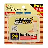 ニチバン バトルウィンテーピングテープ 非伸縮タイプ 38mm幅 12m巻き 2巻入り