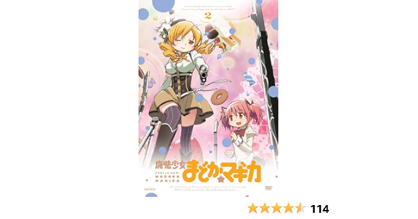 Amazon 魔法少女まどか マギカ 2 通常版 Dvd アニメ