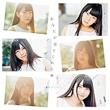 ���Ȃ������Ă��ꂽ��[TYPE B]