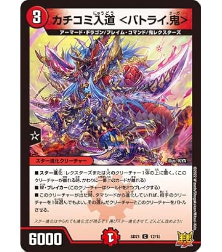 Amazon.co.jp: デュエルマスターズ オンソク童子 ＜ターボ.鬼