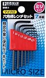 BIGMAN(ビッグマン) マイクロ六角棒レンチセット 7本組 ミリサイズ BMR-1