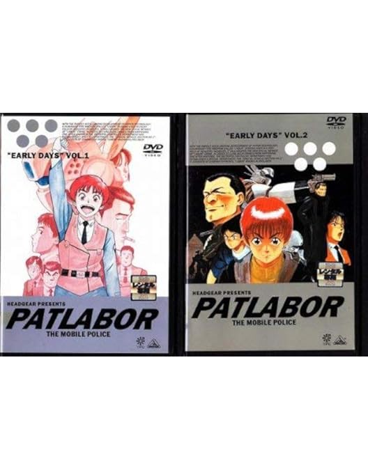 機動警察パトレイバー　アーリーデイズ、TV、OVA全13巻レンタルアップDVD 機動警察パトレイバー アーリーデイズ、TV、OVA全13巻レンタル