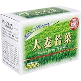 【美浜卸売-ORS4A01】※大麦若葉 3g×25袋×20個セット