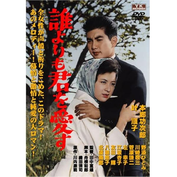Amazon.co.jp: 独立プロ名画特選 姉妹 [DVD] : 野添ひとみ, 中原ひとみ