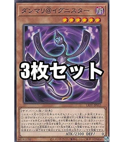 Amazon.co.jp: 【 3枚セット 】 遊戯王 IGAS-JP001 ピカリ@イグニ
