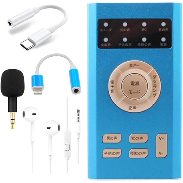 Amazon | CYBER ・ ボイスチェンジャーマイク ( PS4 用