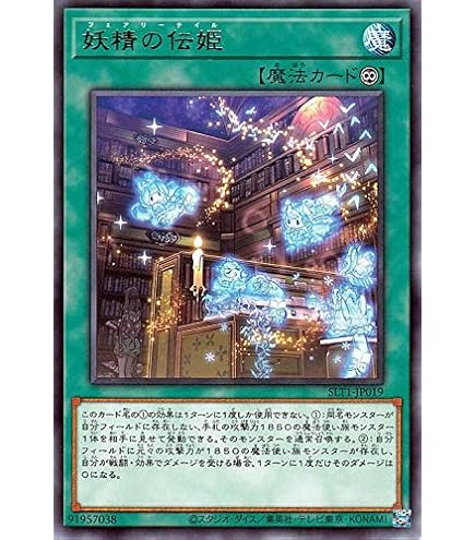 遊戯王 妖精王オベロン スーパーレア S2-01 秘蔵レア)妖精王オベロン