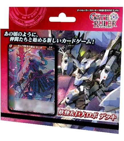 Amazon.co.jp: 【特典】ゲートルーラーハイレアリティパック 地球＆異