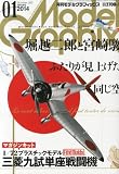 Model Graphix (モデルグラフィックス) 2014年 01月号 [雑誌]