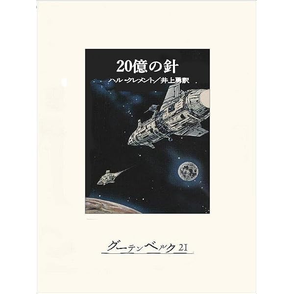 本 【昭和絶版・名作SF文庫 39冊セット】ディック/クラーク/レム