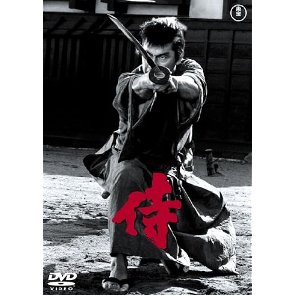 無法松の一生 [東宝DVDシネマファンクラブ] Amazon.co.jp: 無法松の一生 [東宝DVDシネマファンクラブ