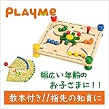 木製玩具　知育玩具　プレイミー PlayMeToys H0515 ビーズステアリング