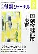 金融ジャーナル 2018年 02 月号 [雑誌]