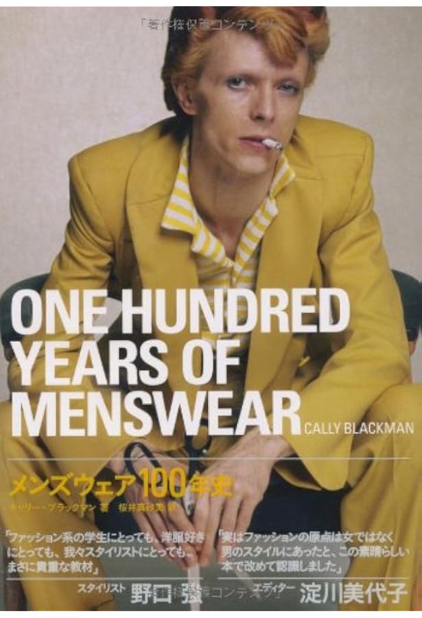 Amazon.co.jp: ファッションセオリー ヴァレリー・スティール著作選集