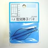 モリギン 雪見障子用バネ