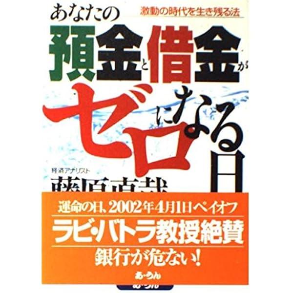 Amazon.co.jp: 神の世直し!世界大恐慌3年目!!: 怒りを創造力に