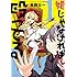 長岡太一「姫じゃなければ殴ってる(1)」
