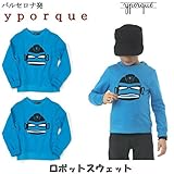 イポルケ yporqueスペインブランド　ロボットスウェット ベビー キッズ 【80cm】【90cm】【100cm】【110cm】【120cm】 2y_[80-90cm] ブルー