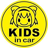 Sticker Shop Haru KIDS IN CAR マグネット お嬢様丸型 イエロー