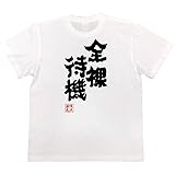 Amazon おもしろtシャツの俺流総本家 天才ですから 面白いtシャツ 文字 長袖 半袖 黒 白 面白 Tシャツ カットソー 通販