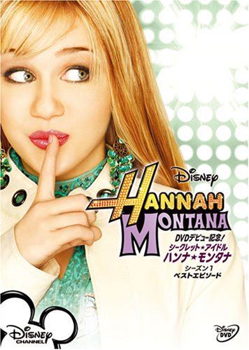 ハンナ・モンタナシリーズ | ORICON NEWS