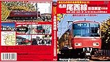 名鉄尾西線展望BD
