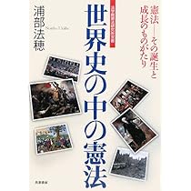 【中古】 入門憲法ゼミナール/実務教育出版/浦部法穂 中古】 入門憲法ゼミナール/実務教育出版/浦部法穂 楽天市場