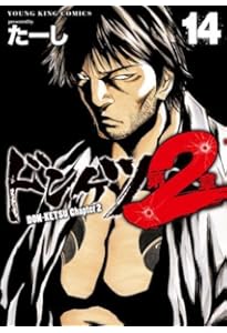 コミック】ドンケツ（全28巻） |本 | 通販 | Amazon