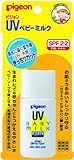 UVベビーミルク SPF22 PA＋＋＋
